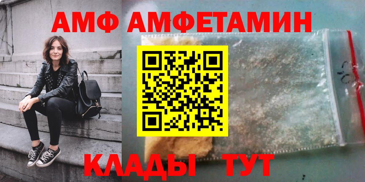 АМФ Premium Зеленокумск