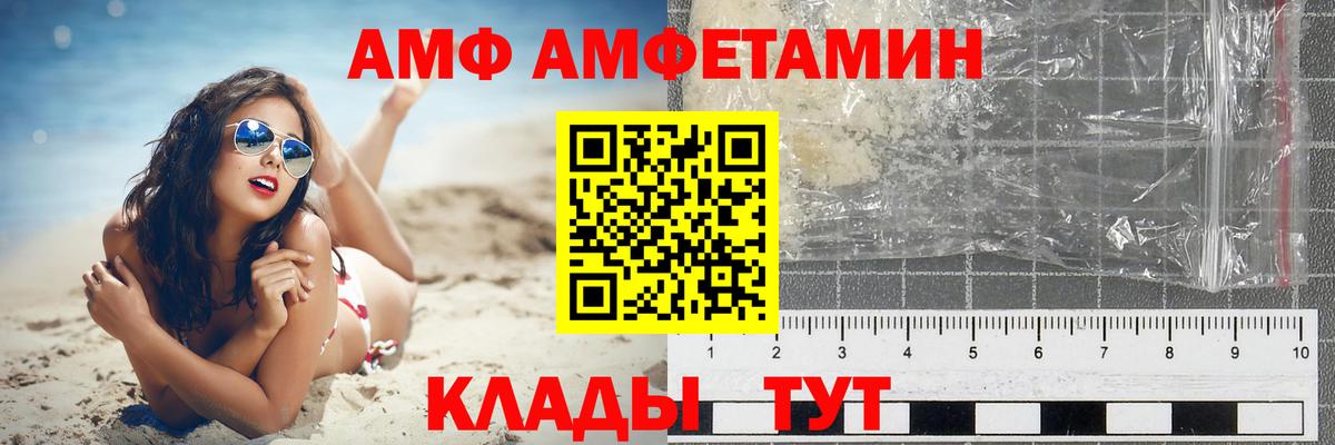 АМФЕТАМИН 97%  Amphetamine  Amphetamine  Зеленокумск 