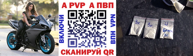Альфа ПВП кристаллы  Зеленокумск 