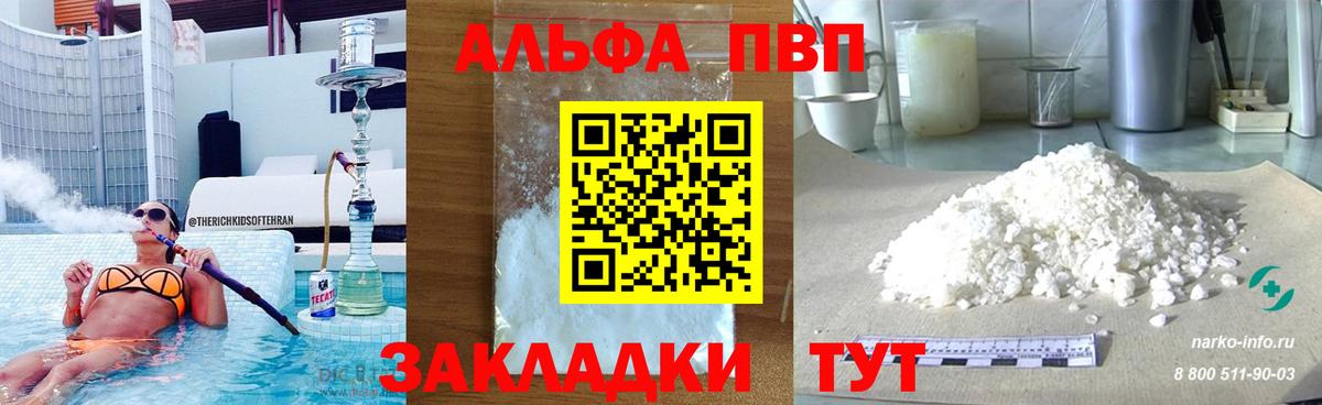 APVP мука Зеленокумск