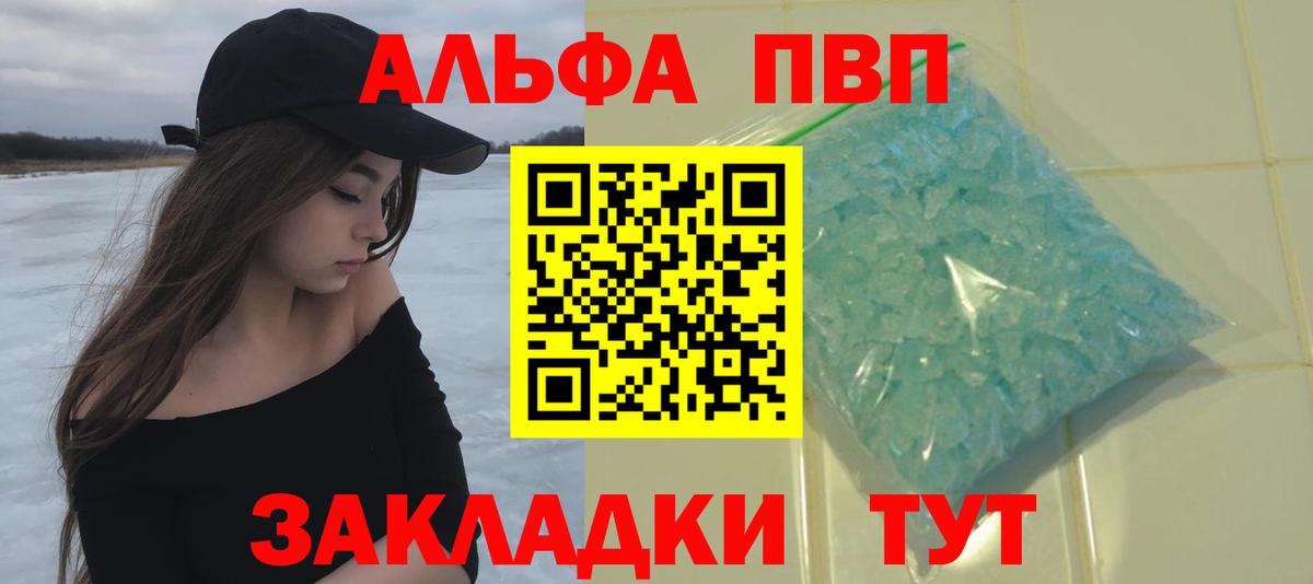 Alpha PVP СК  дарнет шоп  Альфа ПВП кристаллы  Зеленокумск  А ПВП СК КРИС  Вход с VPN 