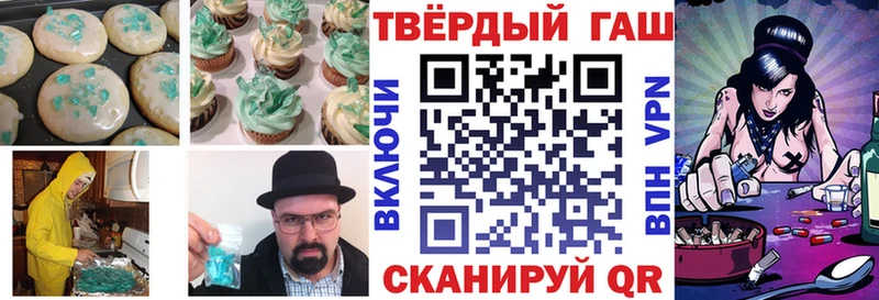 Печенье с ТГК конопля  Зеленокумск 