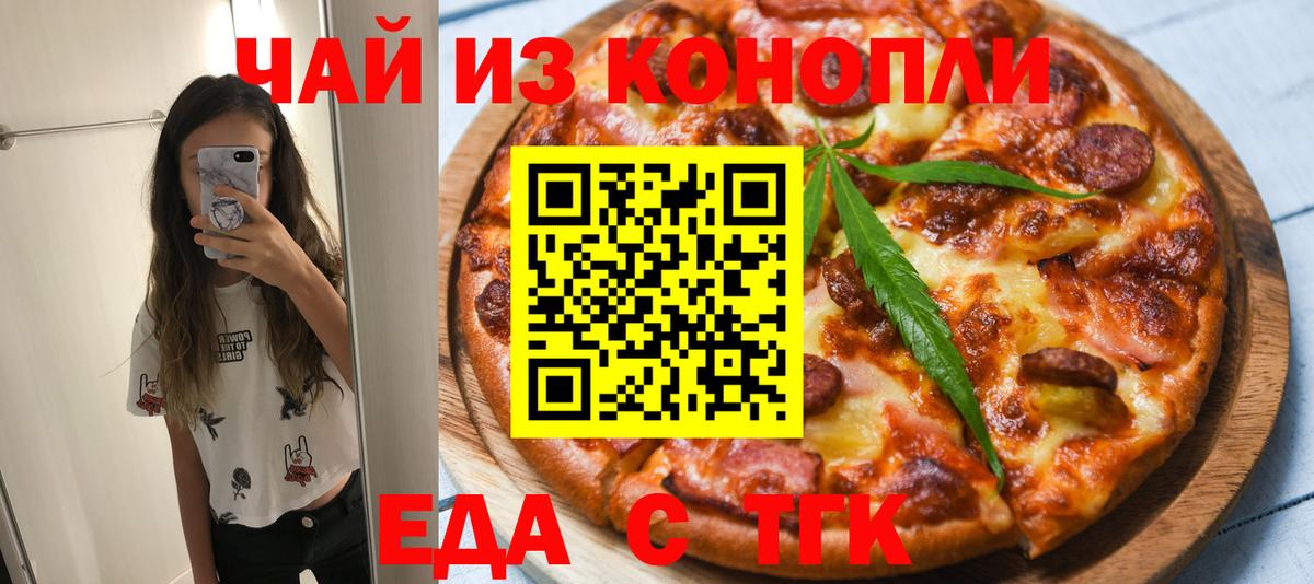 Canna-Cookies марихуана Зеленокумск