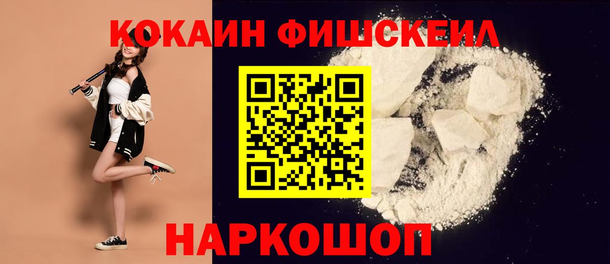 Кокаин Колумбийский Зеленокумск