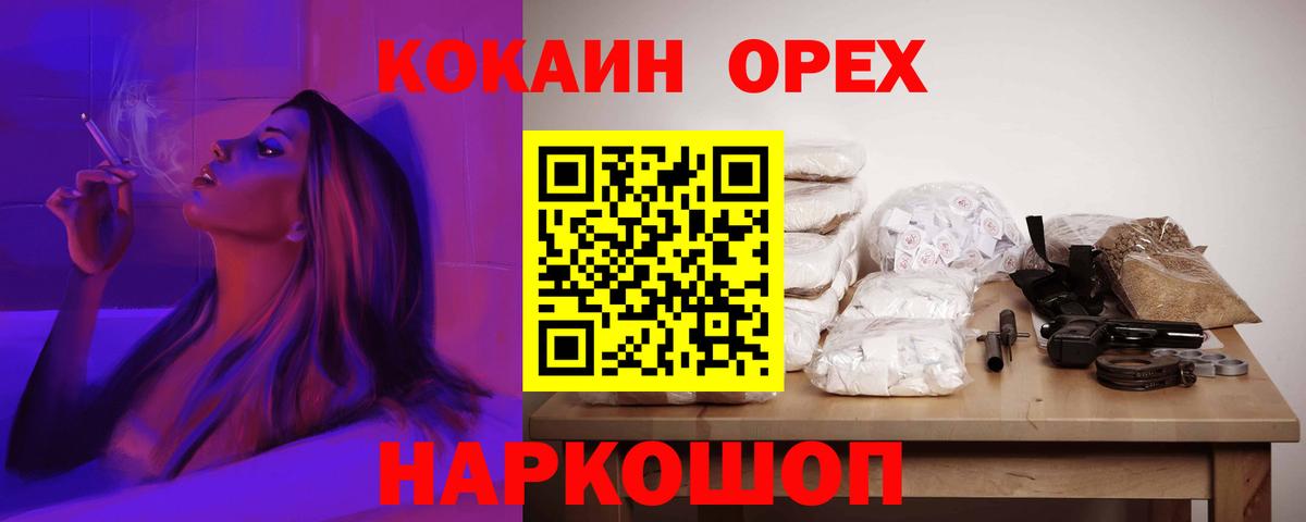 КОКАИН 98%  Зеленокумск  Cocaine VHQ 