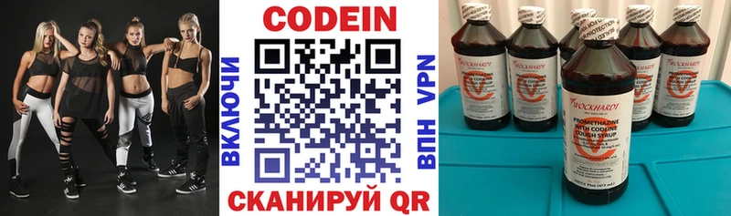 Кодеиновый сироп Lean напиток Lean (лин)  Зеленокумск 