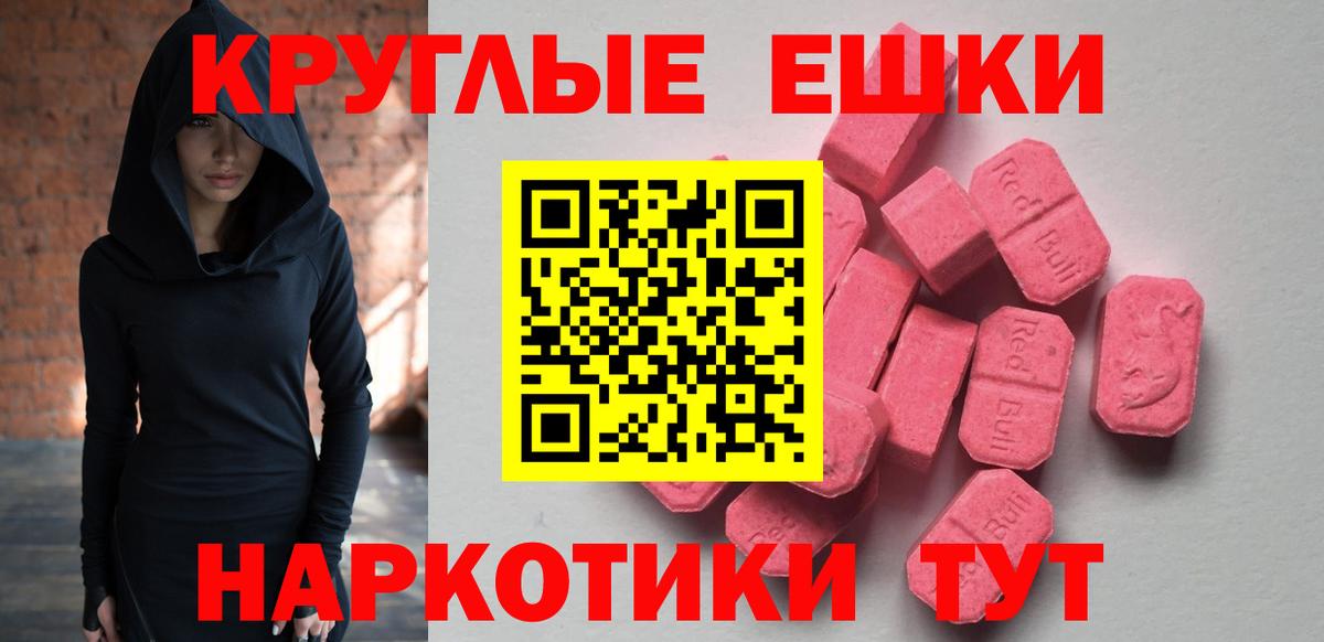 Ecstasy 250 мг Зеленокумск