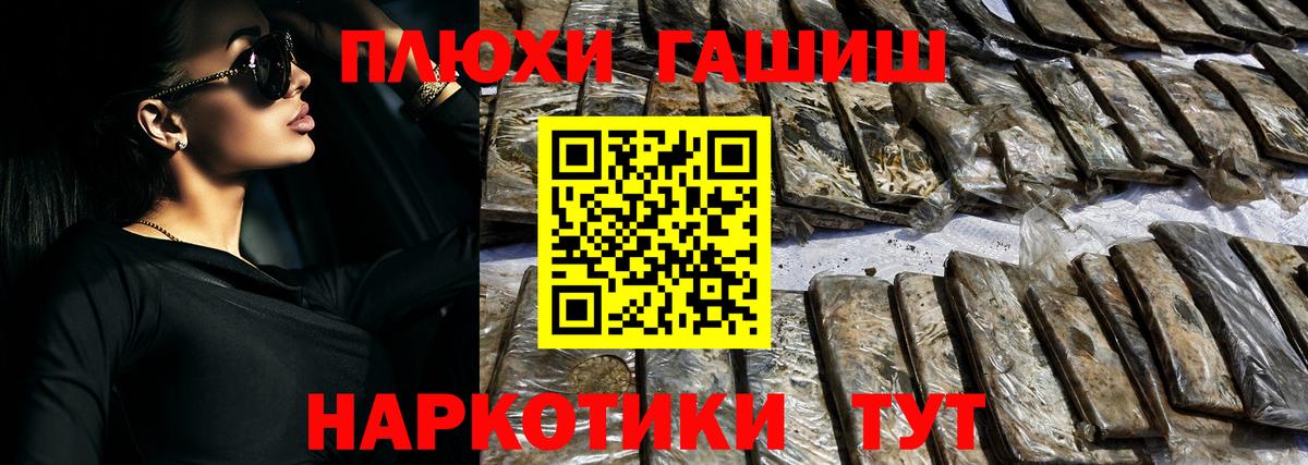 ГАШИШ AMNESIA HAZE  Вход с VPN  Зеленокумск 
