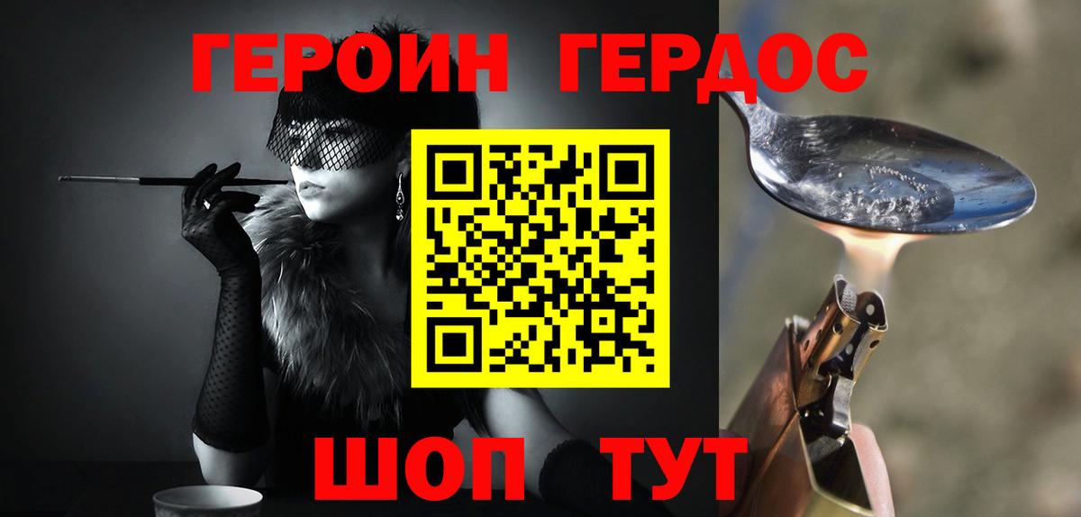 ГЕРОИН афганец  ГЕРОИН  Зеленокумск 