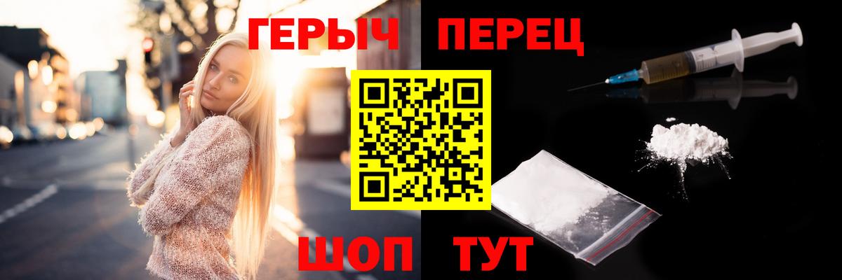 ГЕРОИН гречка Зеленокумск