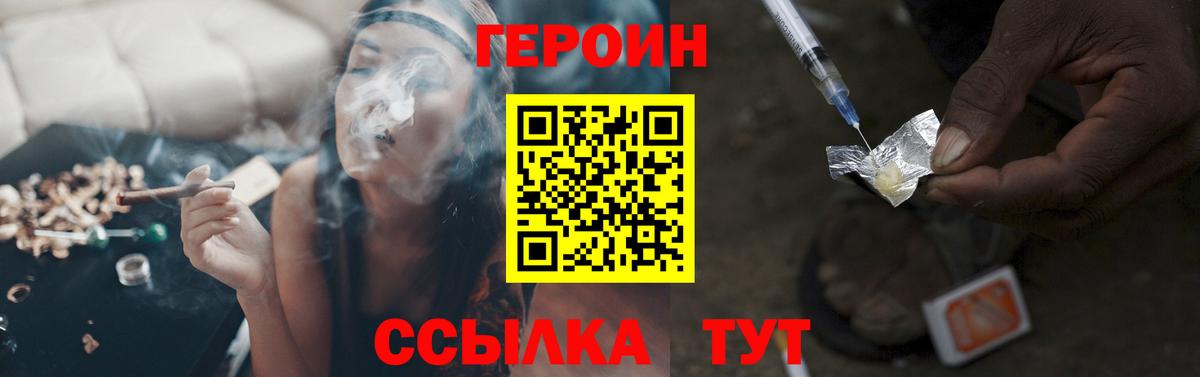 Зеленокумск  Героин Heroin  Вход с VPN 