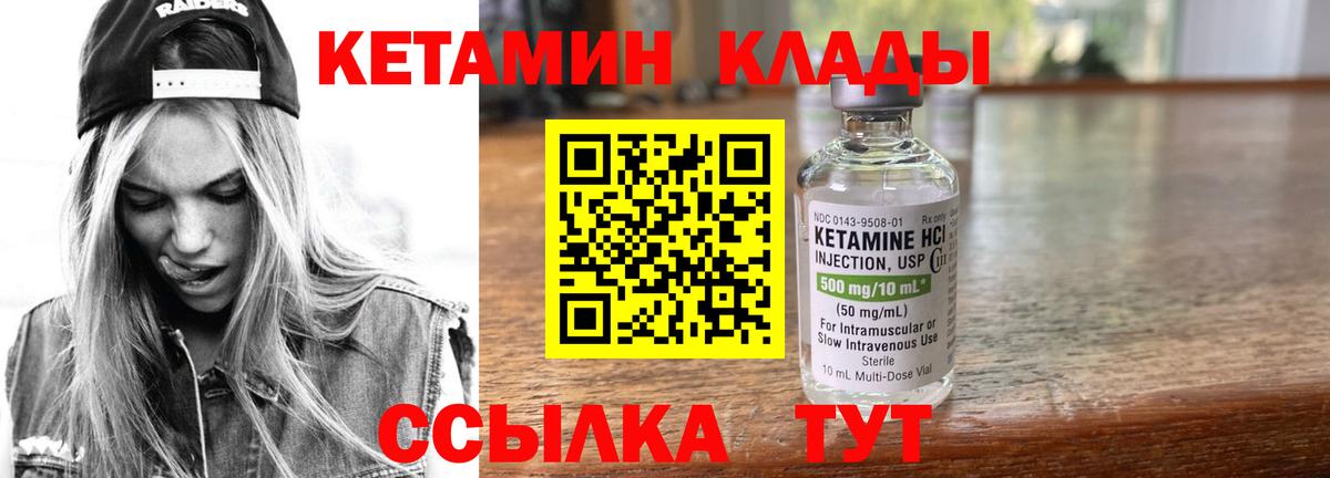 КЕТАМИН ketamine  КЕТАМИН ketamine  Зеленокумск  Вход с VPN 