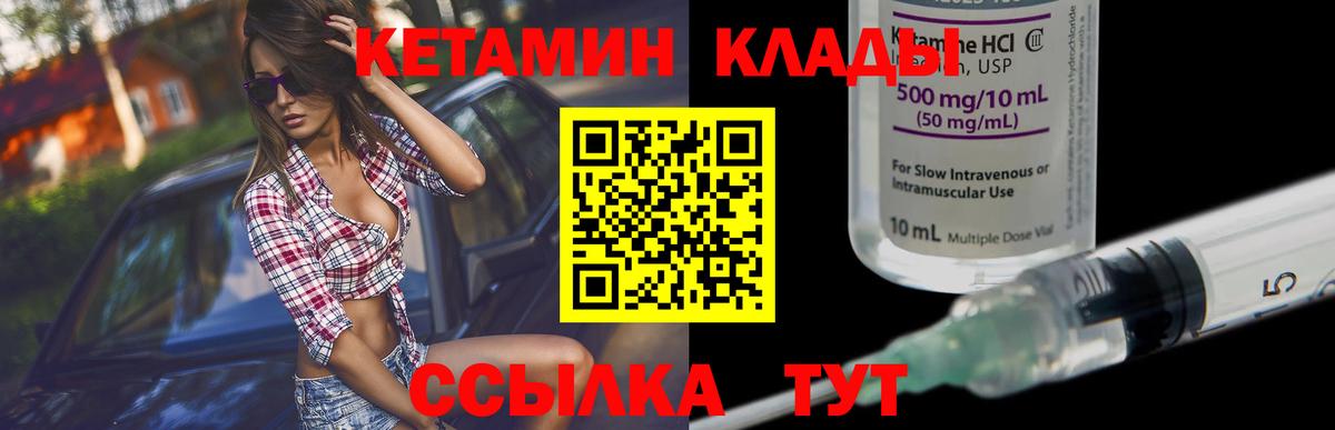 КЕТАМИН ketamine  Зеленокумск  КЕТАМИН ketamine 
