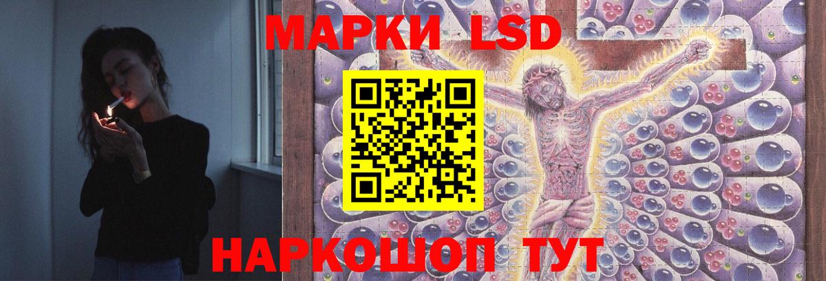 ЛСД экстази ecstasy Зеленокумск