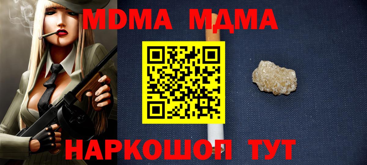 MDMA  MDMA VHQ  Зеленокумск  MDMA VHQ 