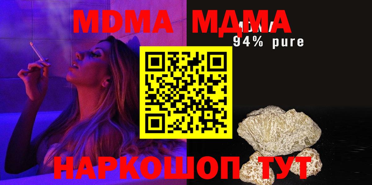 MDMA VHQ Зеленокумск