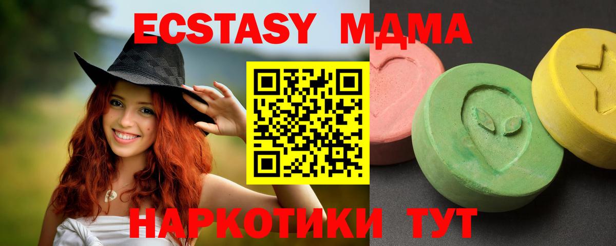Зеленокумск  MDMA кристаллы  МДМА Molly  Вход с VPN 