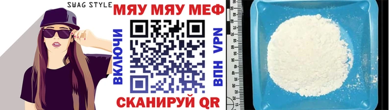 сколько стоит Зеленокумск МЯУ-МЯУ mephedrone