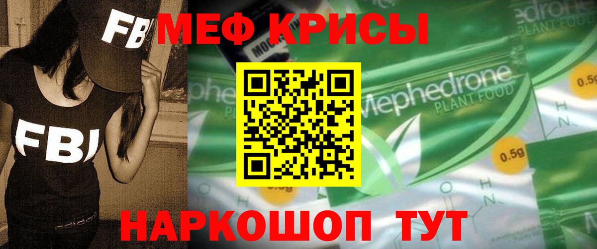 купить   МЕФ кристаллы  Вход с VPN  Зеленокумск  Меф VHQ 