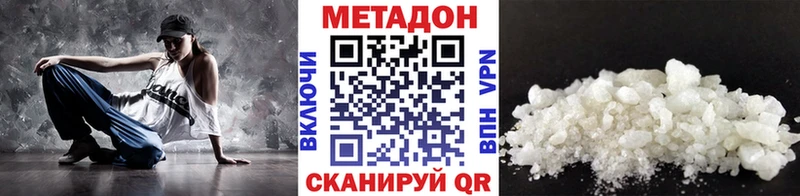 МЕТАДОН кристалл  Зеленокумск 