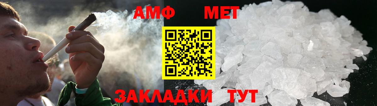 Первитин кристалл  Первитин кристалл  Вход с VPN  Зеленокумск 