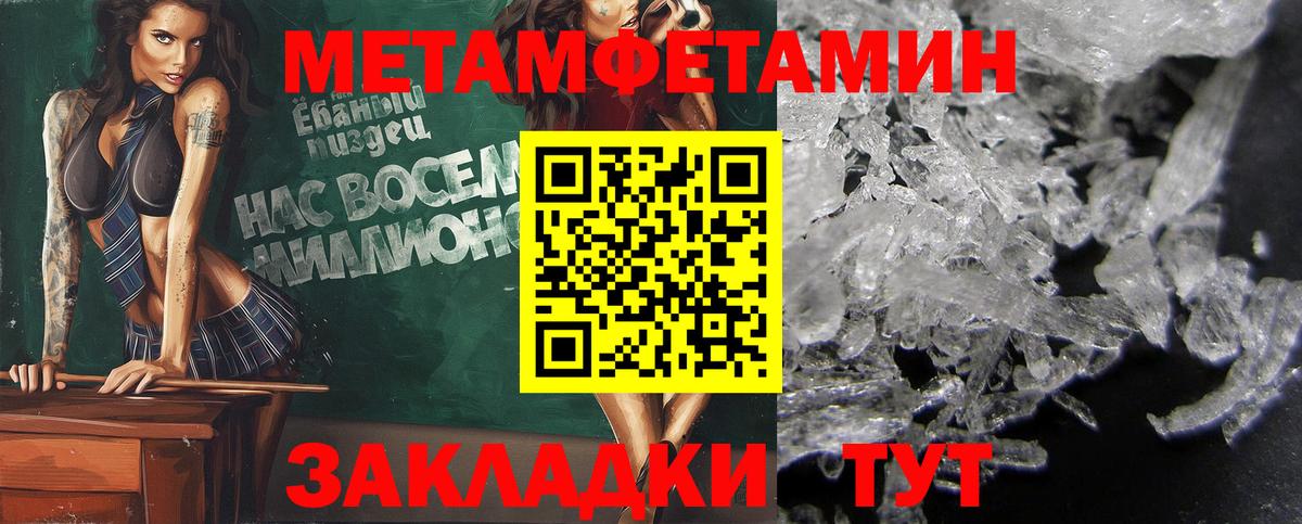 Метамфетамин Methamphetamine  Зеленокумск  Метамфетамин Methamphetamine 