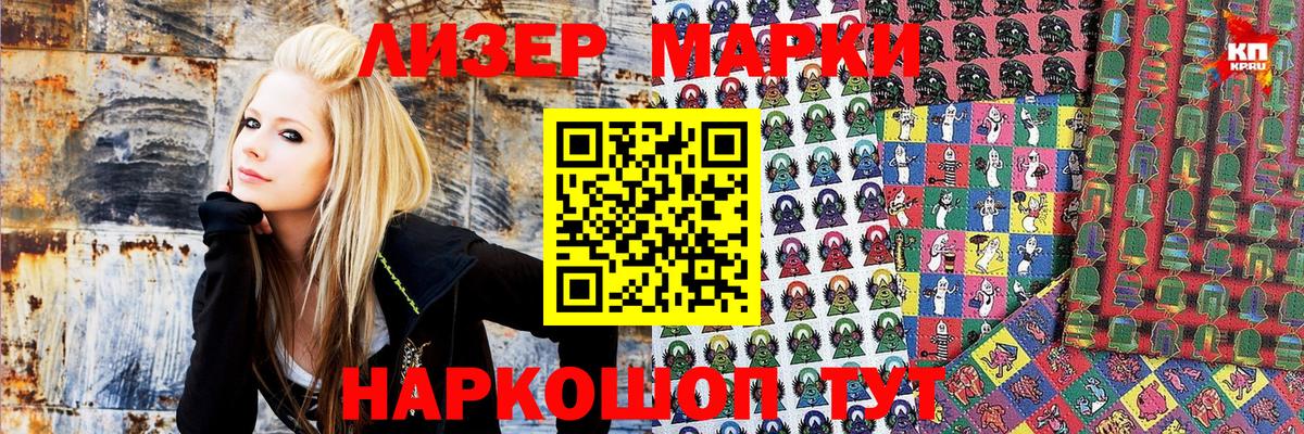 Наркотические марки  Марки NBOMe 1,5мг  даркнет сайт  Зеленокумск  Вход с VPN 