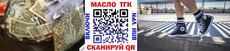 Дистиллят ТГК Wax  как найти   Зеленокумск 