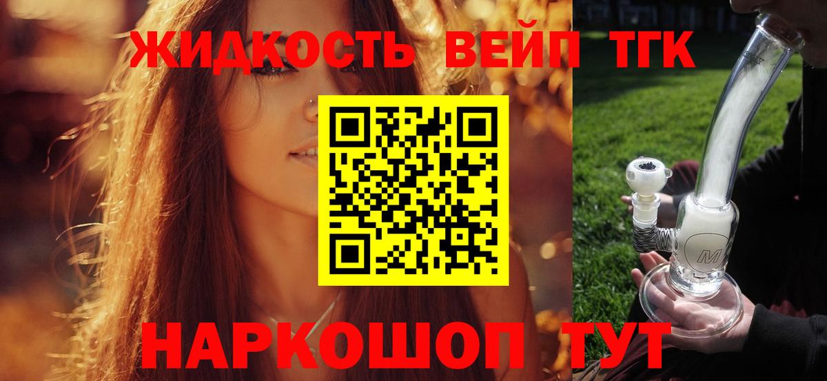 Дистиллят ТГК Wax Зеленокумск