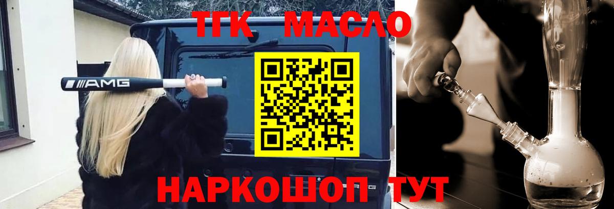 ТГК жижа  Зеленокумск  Дистиллят ТГК концентрат 